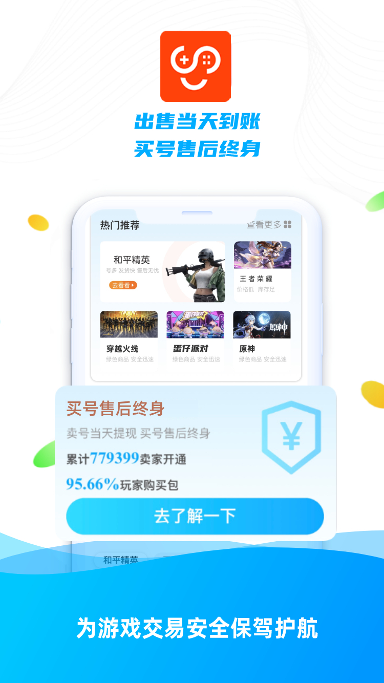 少伯代售v6.3.1截图2