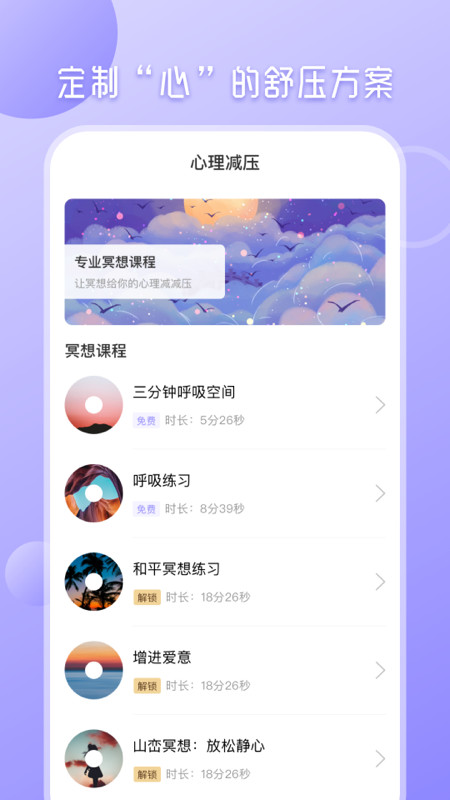 心理测试分析v3.9.8截图3