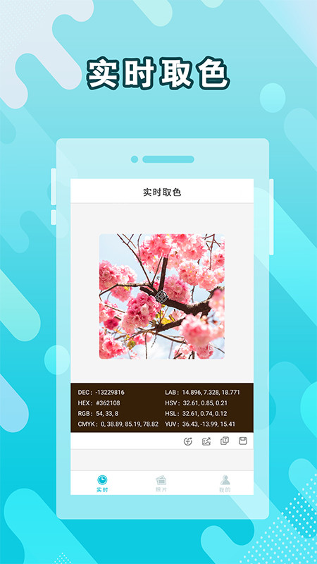 取色器v3.14截图4