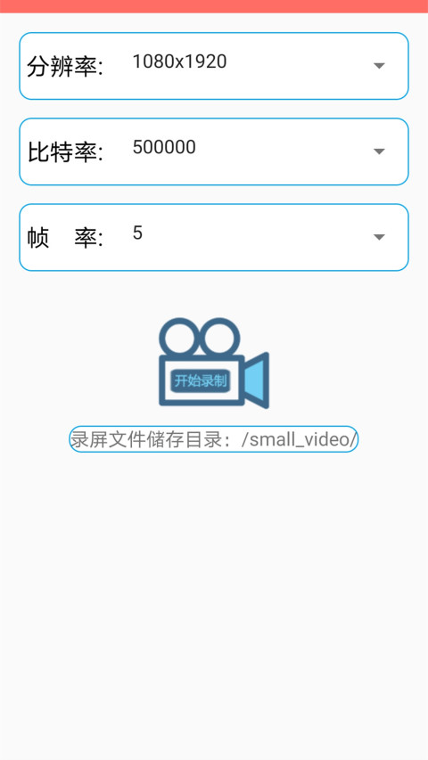 insv1.1.3截图4