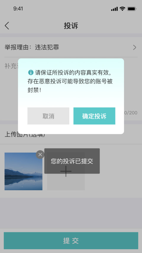 心智共享圈聊v1.0.8截图2