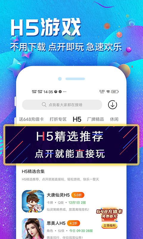 乐嗨嗨游戏v8.4.3截图2