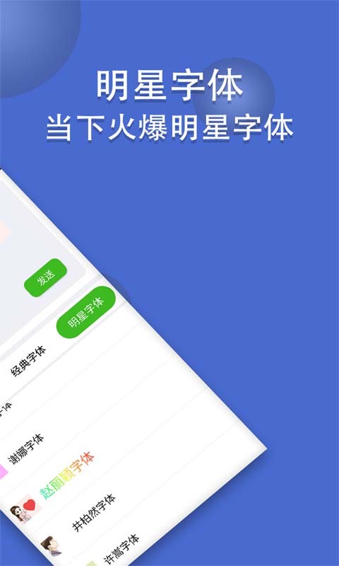 微信炫字体截图5