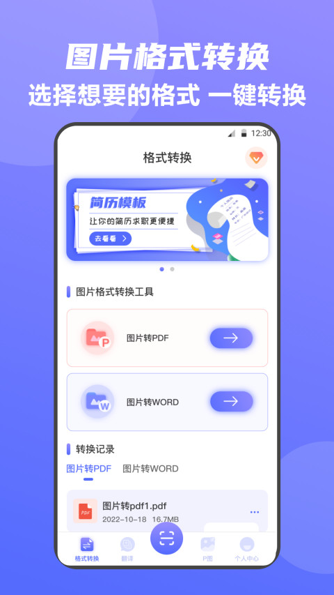 扫描全能王v3.7.2截图4