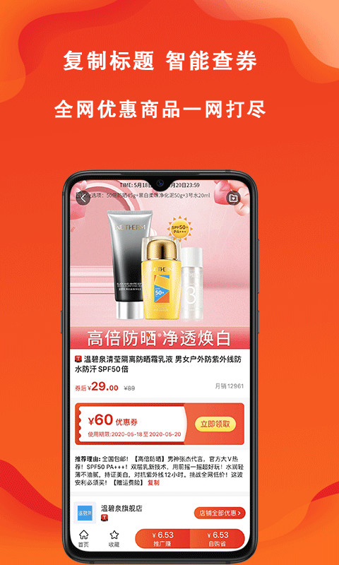 辽买买v6.9.0截图3