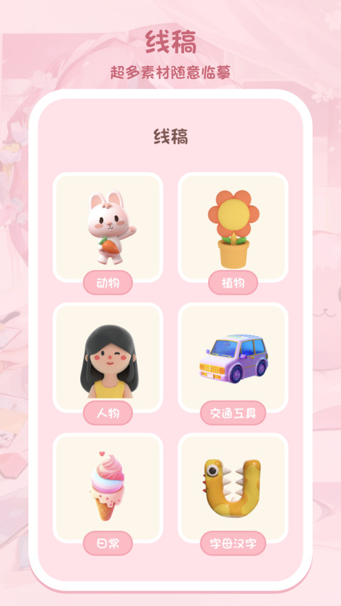 调色大师v3.2.2截图3