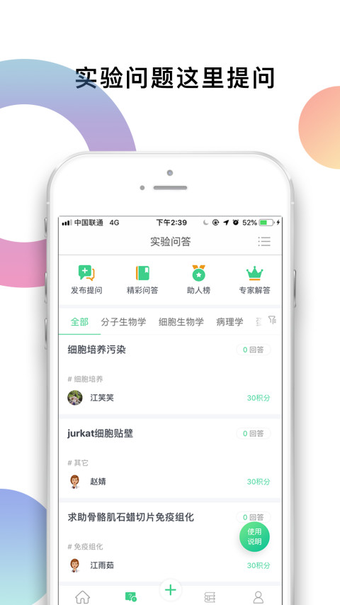 生物狗v3.3.1截图1