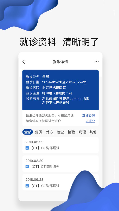 世纪云服务v2.8.9截图2