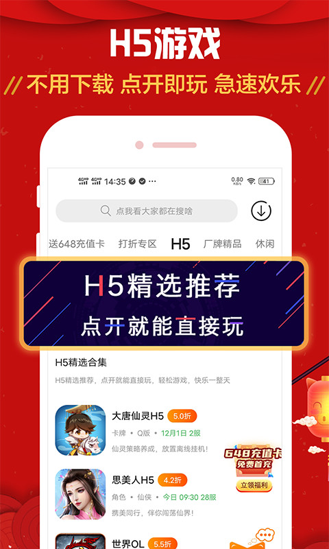 九妖游戏v8.4.3截图2