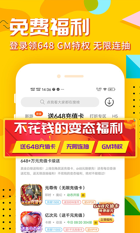 乐嗨嗨游戏v8.4.3截图4