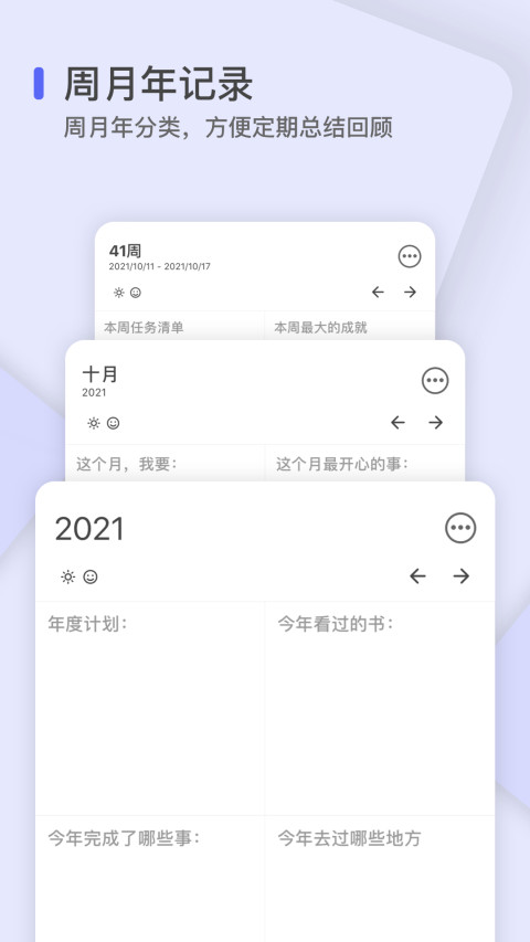 反思日记v2.0.13截图3