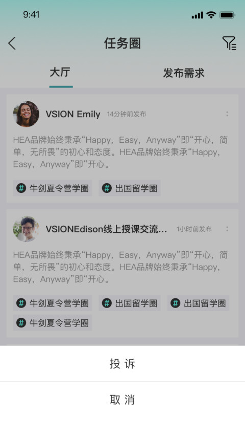 心智共享圈聊v1.0.8截图3