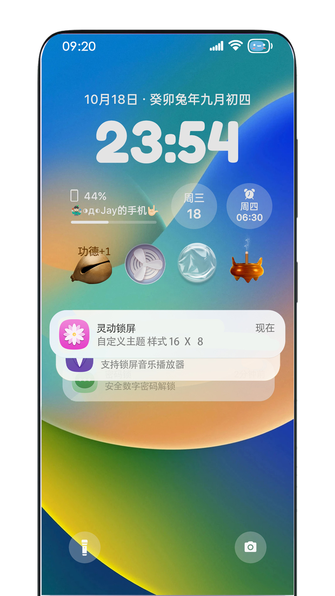 灵动锁屏v1.7.7截图5