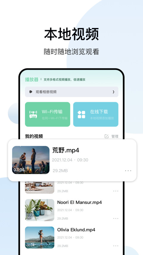 白羊影院v1.3截图4