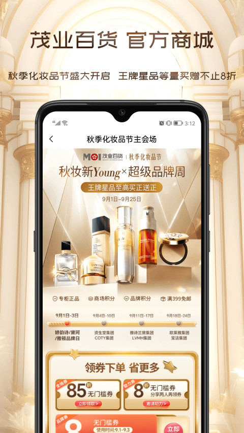 茂乐惠v4.9.5截图5