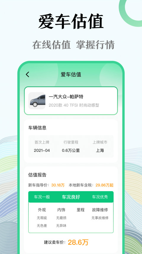 查违章v3.9.9截图1