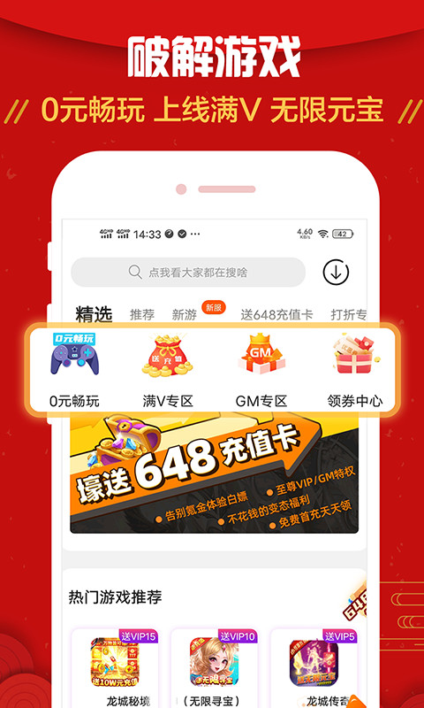 九妖游戏v8.4.3截图4