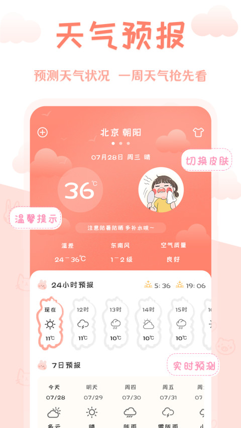 万年历v4.2.0截图4