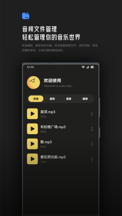 Tunepro音乐剪辑v1.3截图2