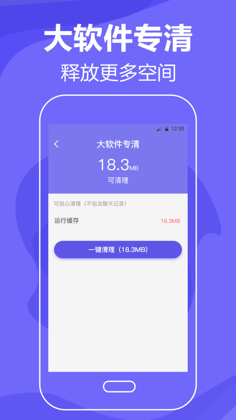 清理手机v5.6.0404截图1