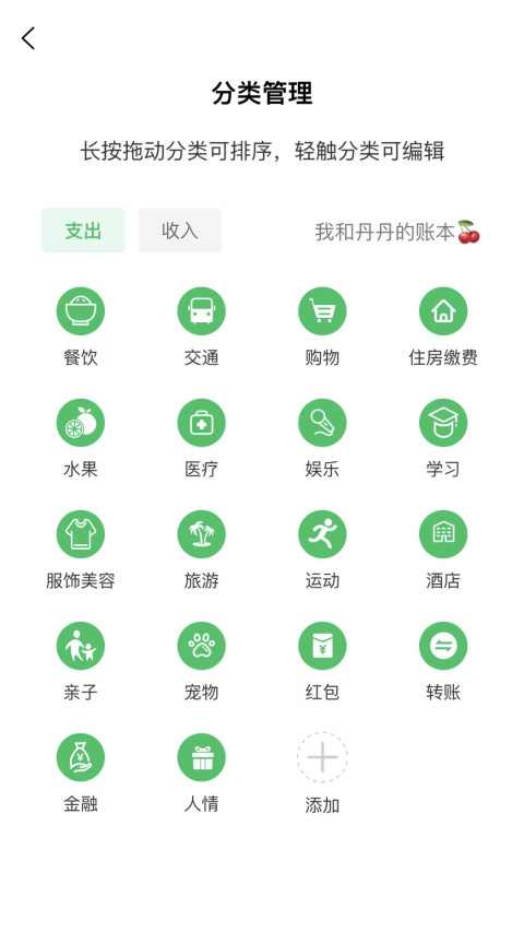 早晚记账-记账小帮手v3.5.7截图3