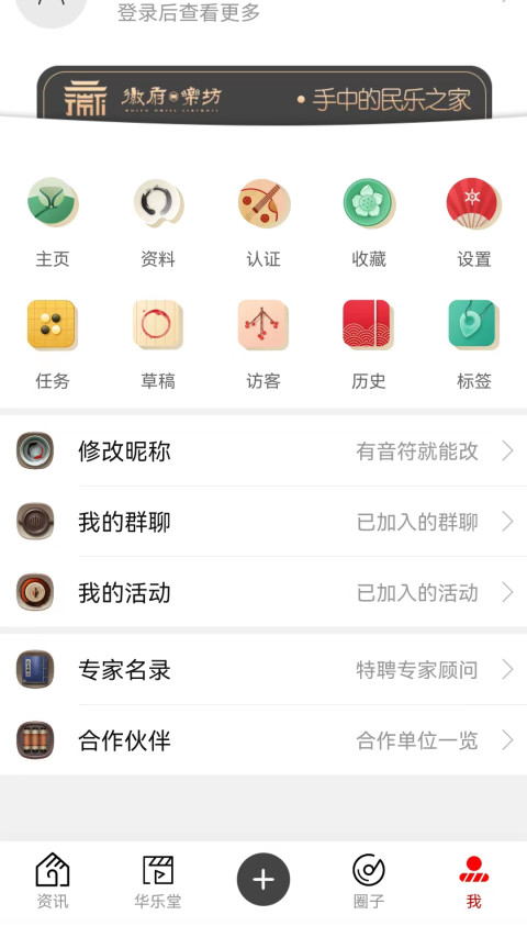 徽府乐坊v2.6.9截图4