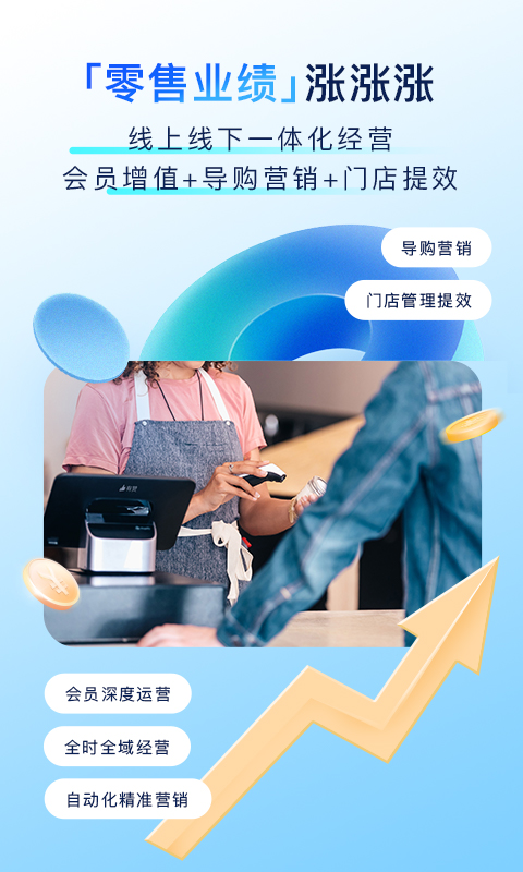 有赞门店v7.61.2截图5