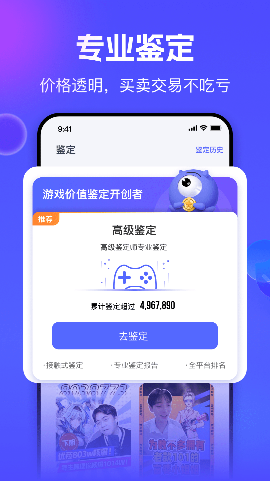 氪金兽v2.37.0截图4