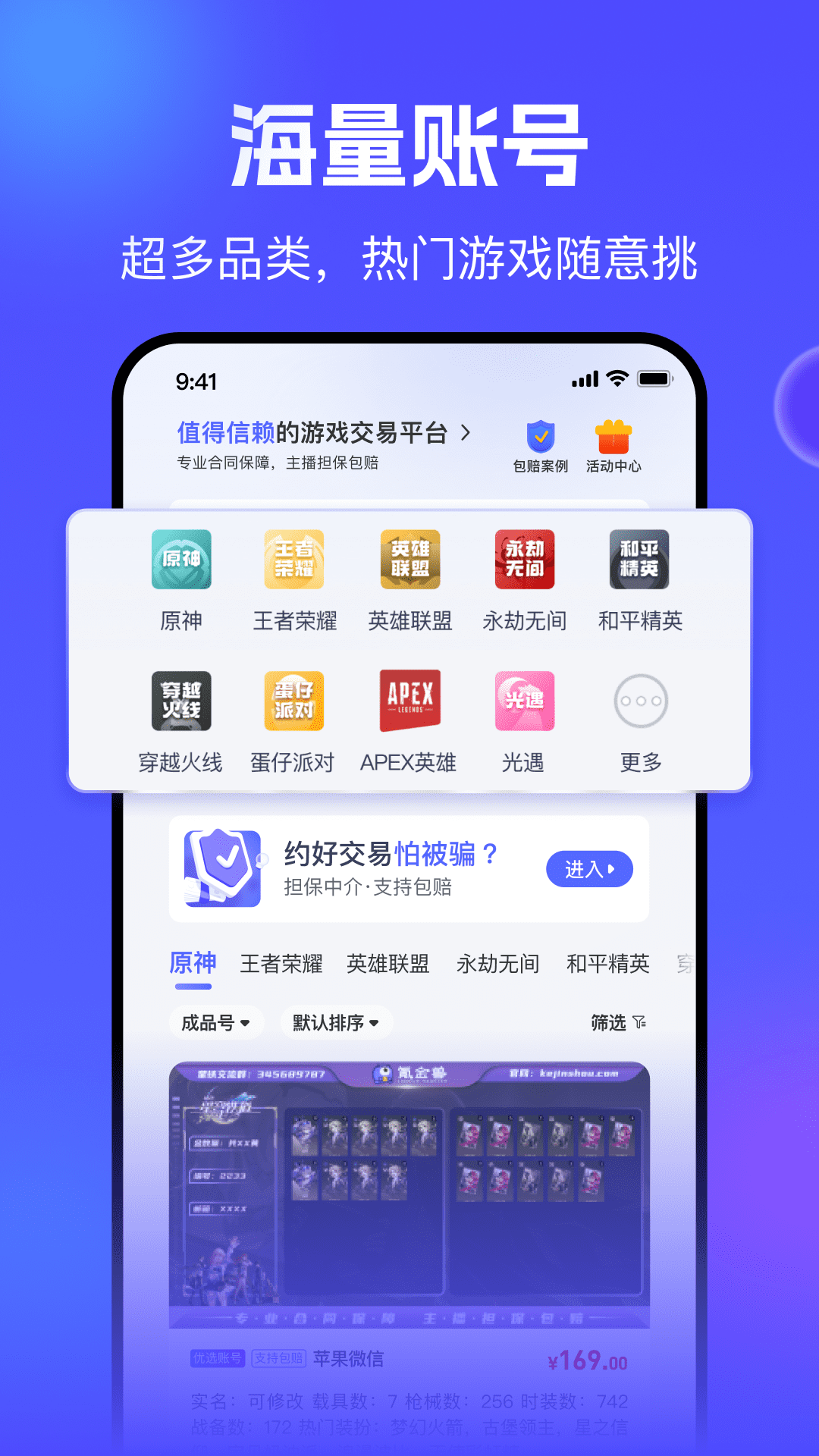 氪金兽v2.37.0截图5