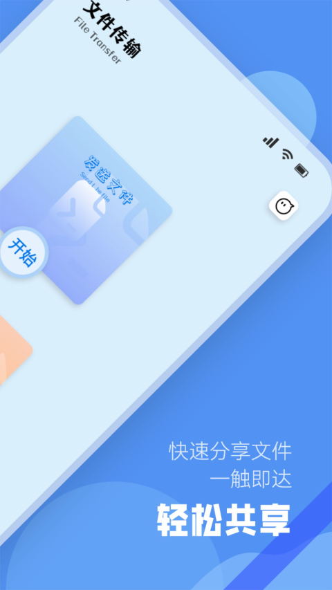 手机同步助手v1.2截图3