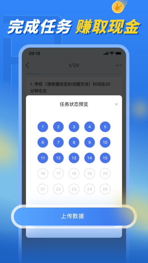 泛函沃客截图4