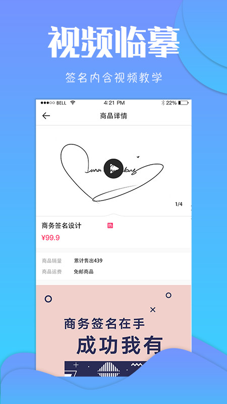 专属签名定制v4.13.7截图2