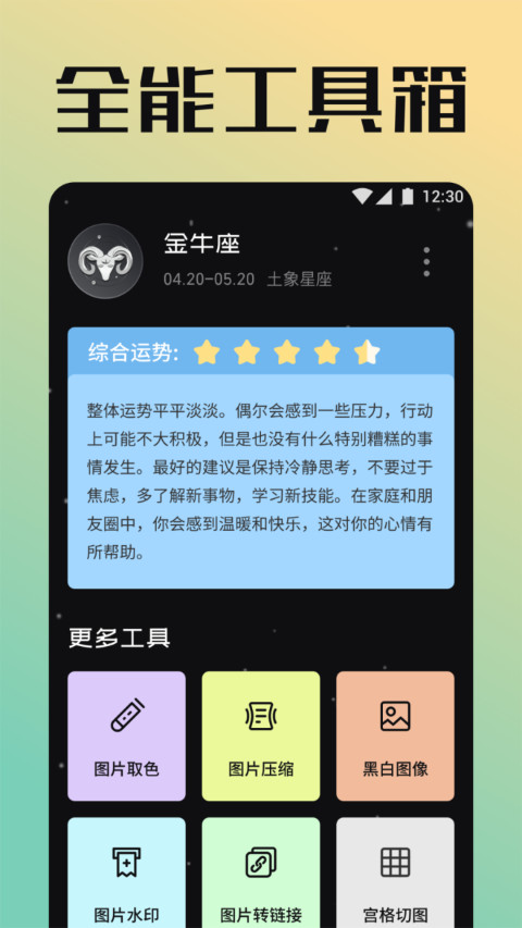 太极工具箱截图1