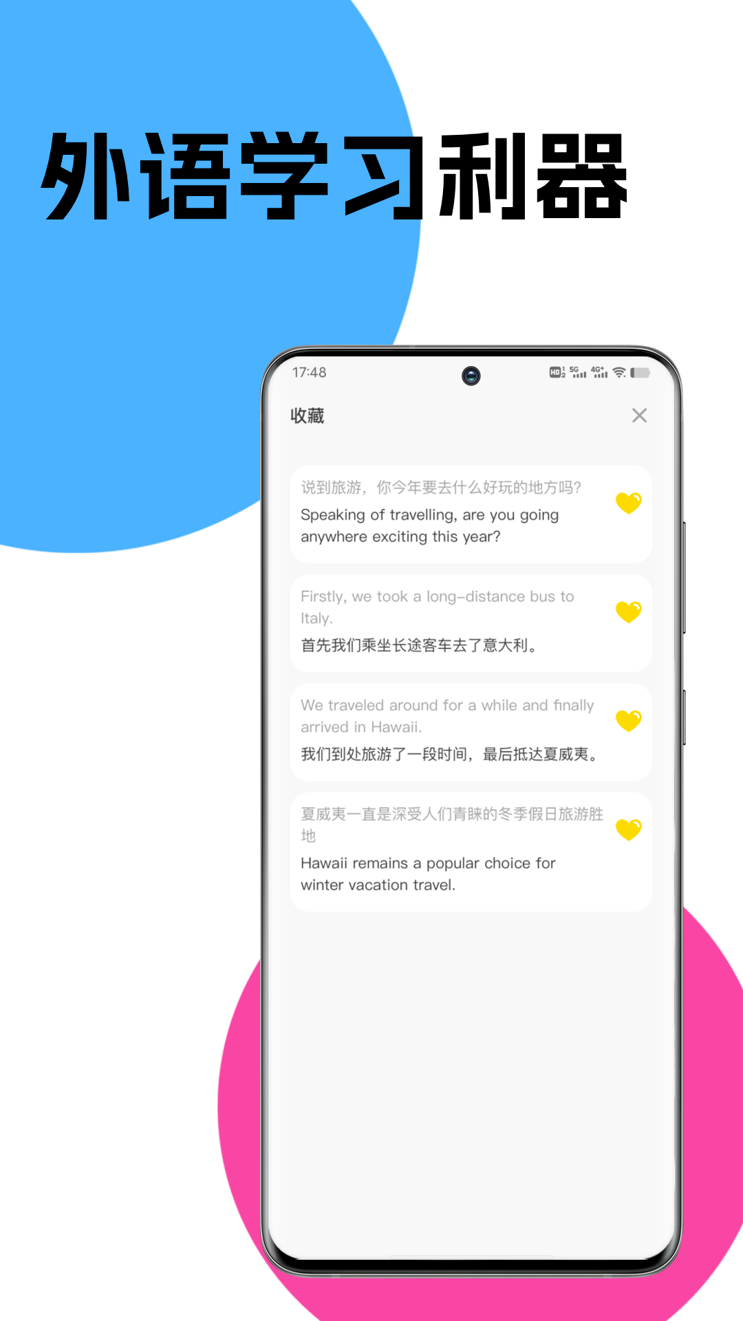 汉英翻译器v1.0.2截图1