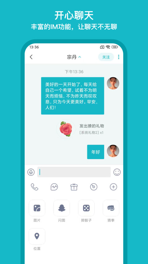 互逗v1.0.22截图2