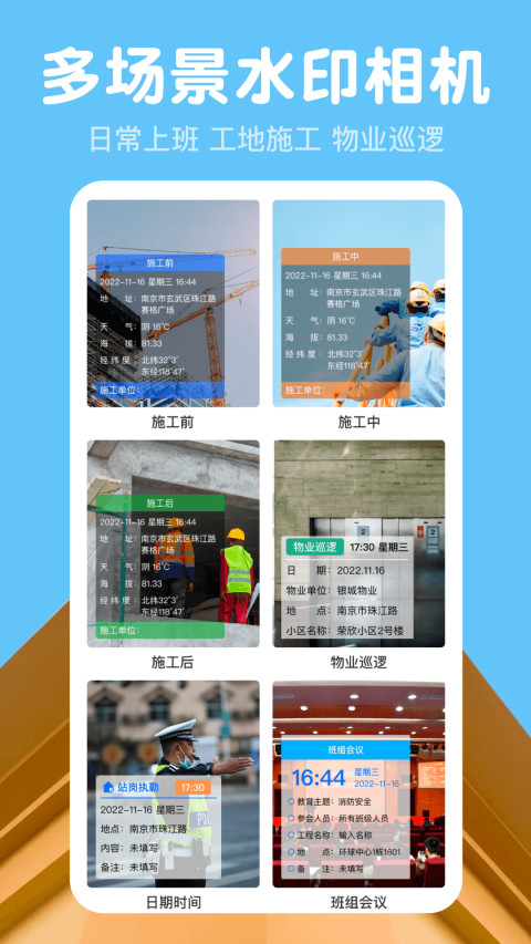 工时记录v3.2.2截图3