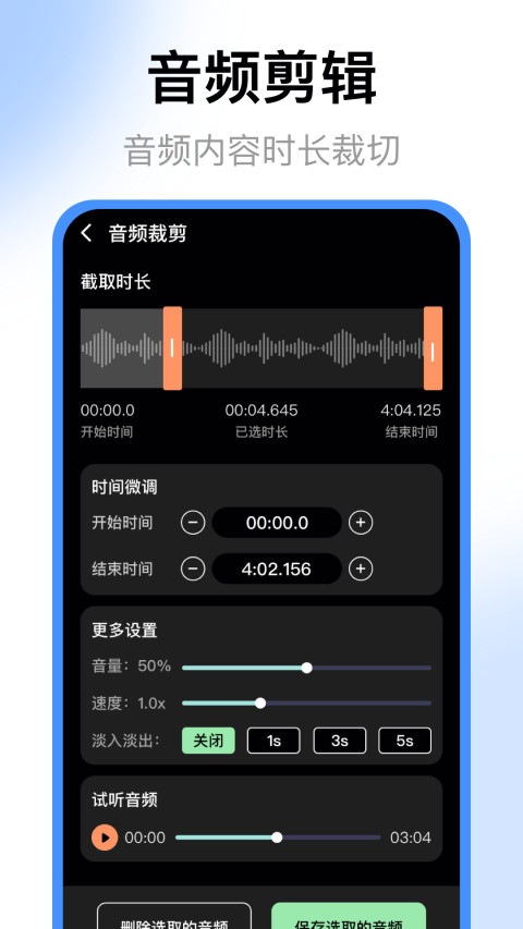 录音机v4.2.4截图2