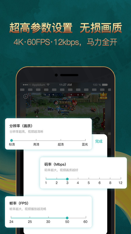 录屏v1.3.3截图4