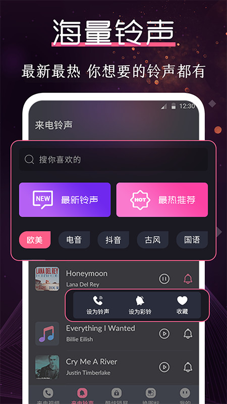 铃声大全v3.7.7截图3