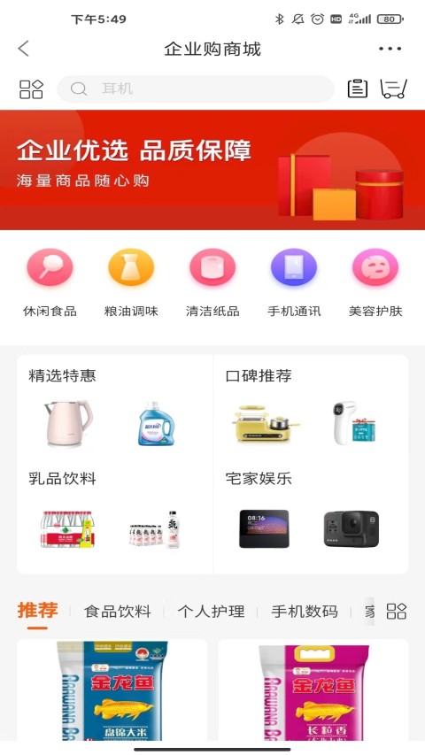 天天U福v1.5.0截图1