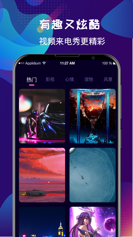 手机铃声大全v3.6.3截图1