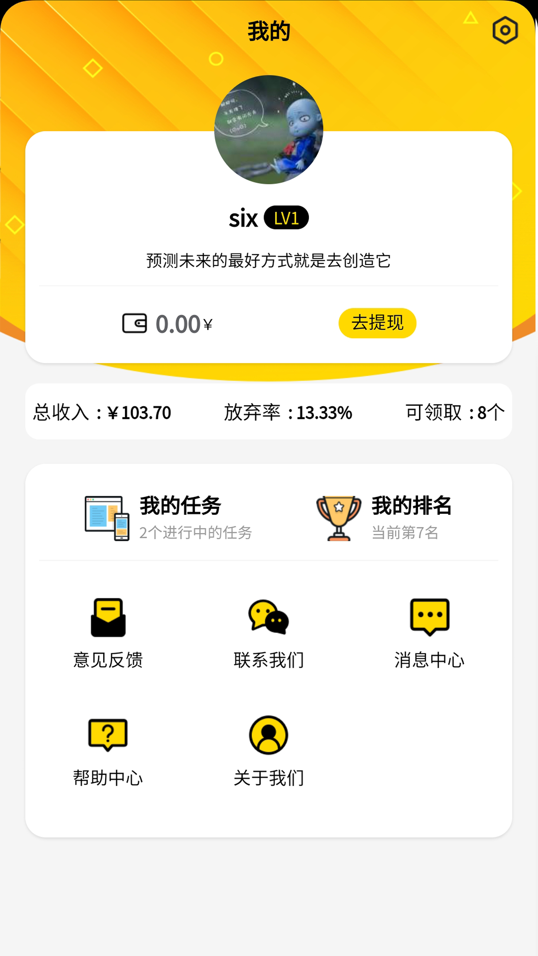 蚂蚁众包v4.0.20截图5