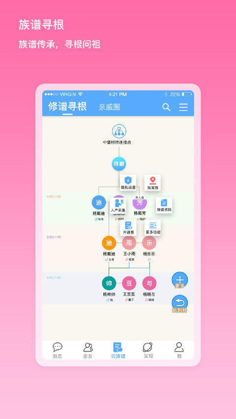 我是谁截图3