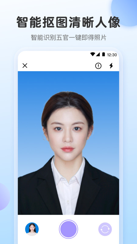 证件照v7.706截图4
