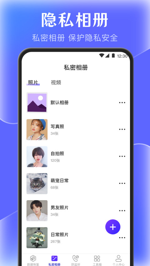 手机管家v3.1.6截图3