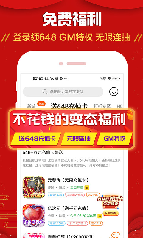 九妖游戏v8.4.3截图3