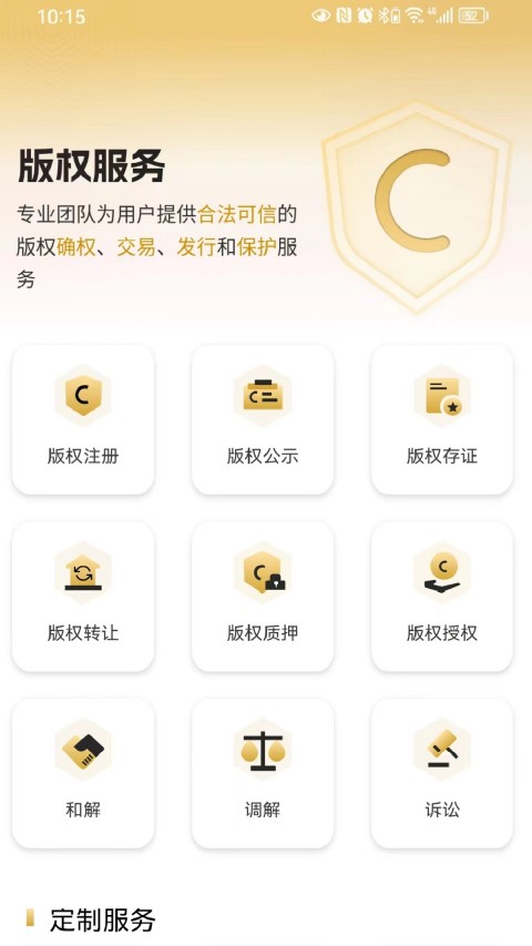 时空社v8.5.2截图3