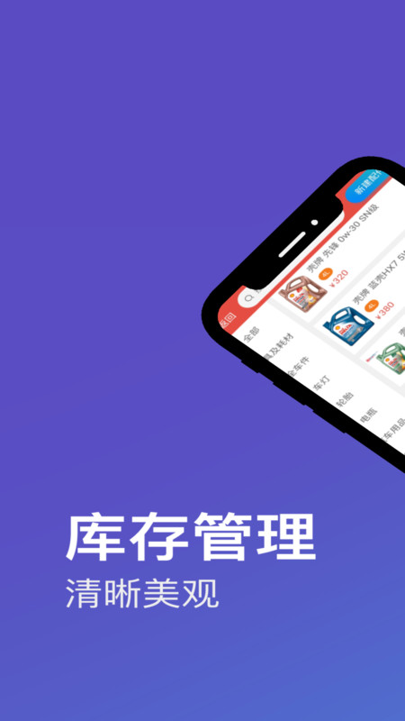 靓车营地商家端APP软件v2.53截图2