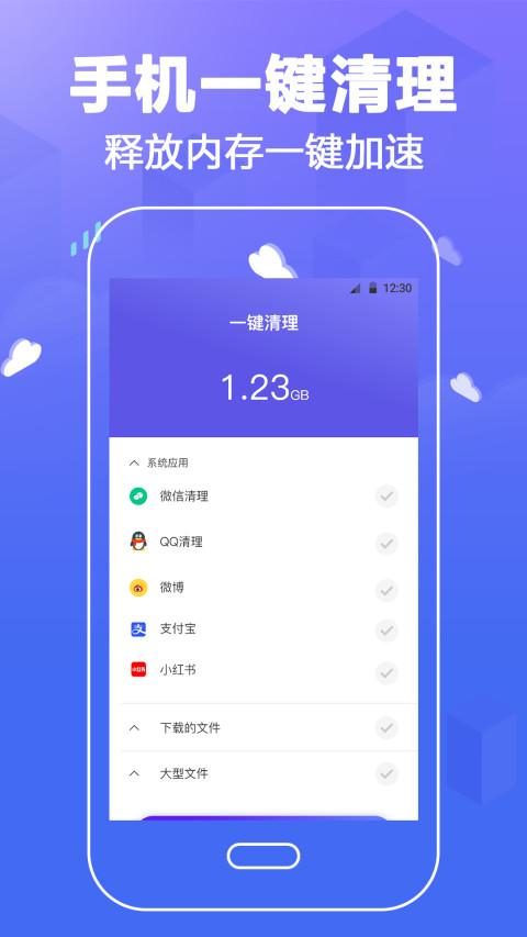 隐私微信锁v6.0.0214截图2