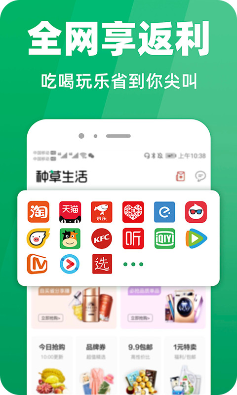 种草生活v6.8.3截图4